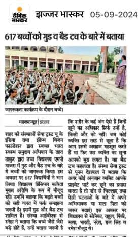 Print Media Coverage 5