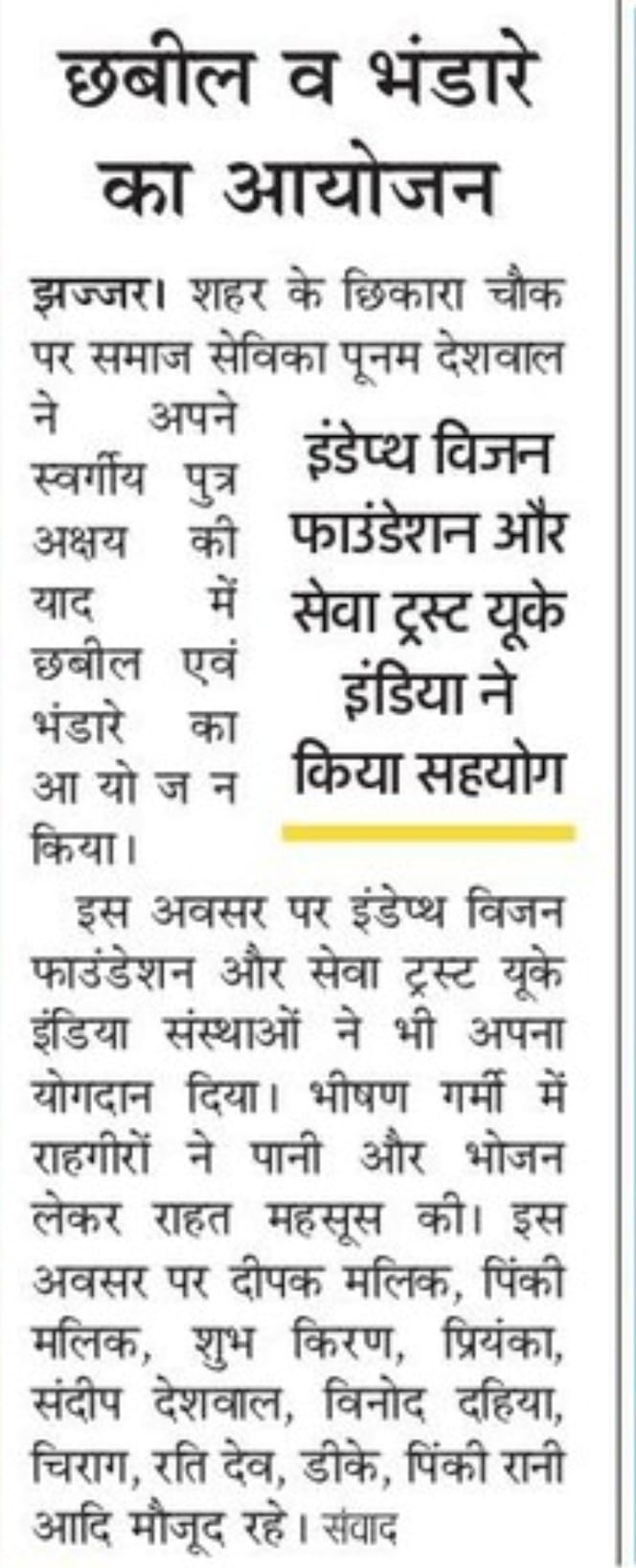 Print Media Coverage 7