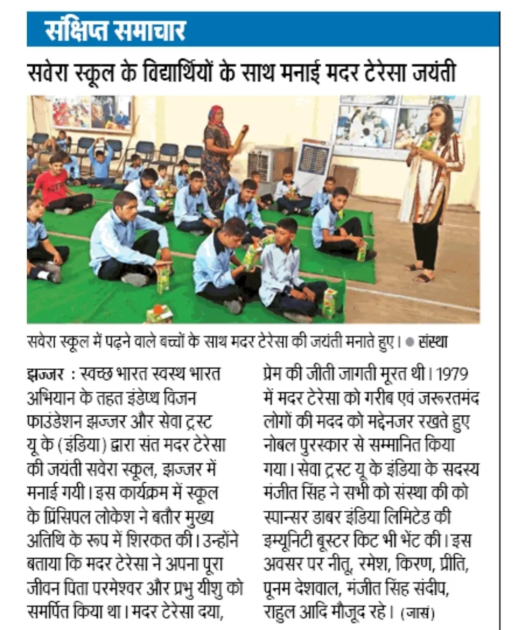 A newspaper article about a group of people sitting on green seats.